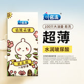 名流天使小叶玻尿酸避孕套100只(Extra Lube, Ultra-Thin Condom 100 Count)